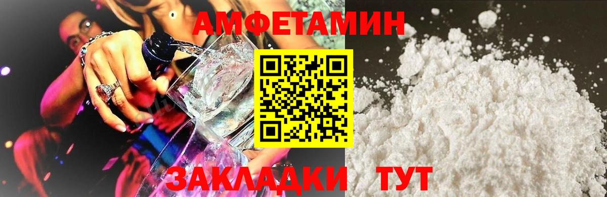 Амфетамин 97% Рассказово