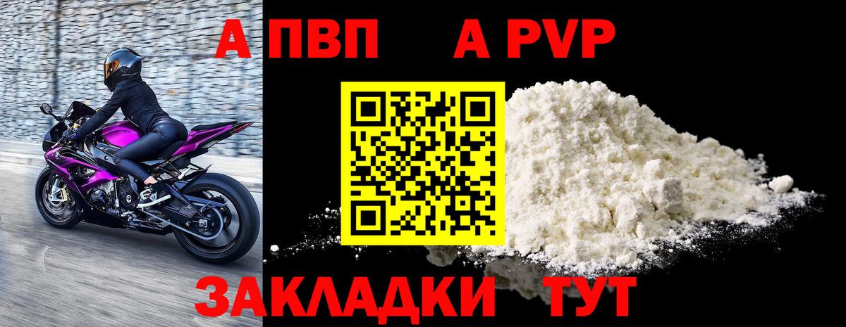 Alpha PVP  A PVP Crystall  Alpha PVP Соль  Вход с VPN  Рассказово  APVP Соль 