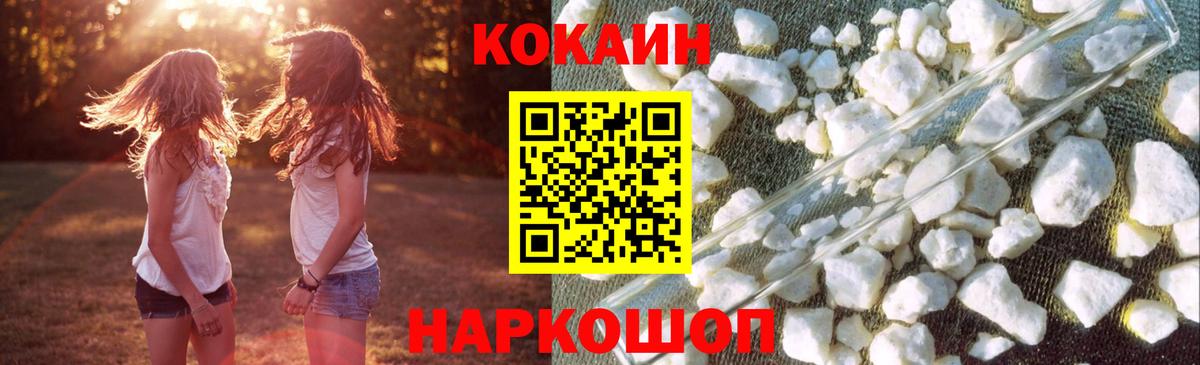 где можно купить наркотик  Вход с VPN  КОКАИН Columbia  Рассказово  Кокаин 99% 