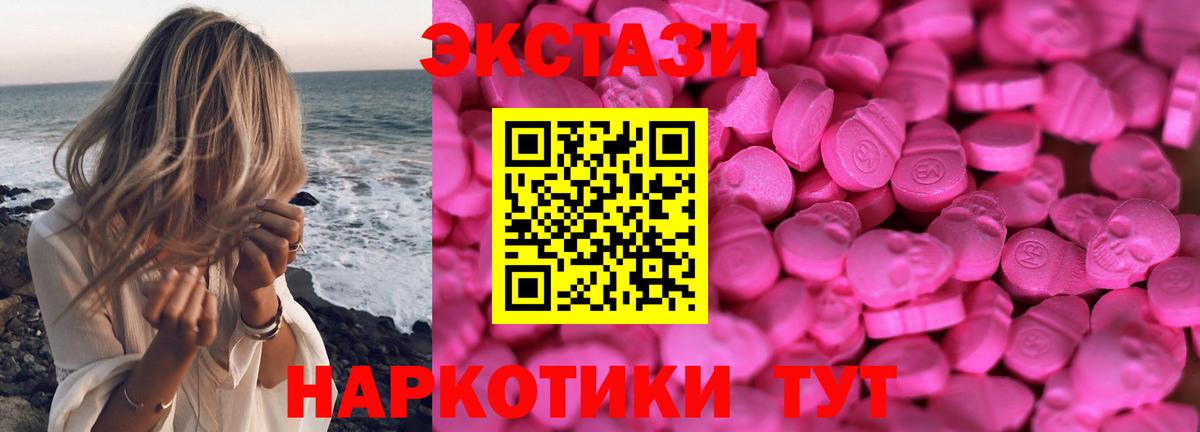 Ecstasy 300 mg  Вход с VPN  Экстази 250 мг  Экстази  Рассказово 