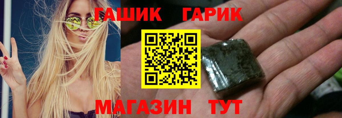 дарнет шоп  Вход с VPN  Рассказово  ГАШИШ гашик  Гашиш 