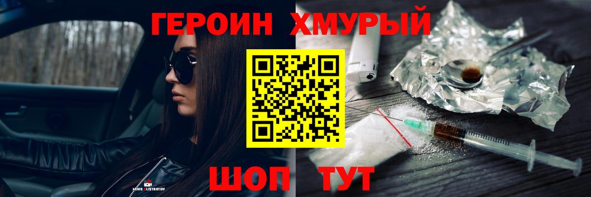 ГЕРОИН VHQ Рассказово