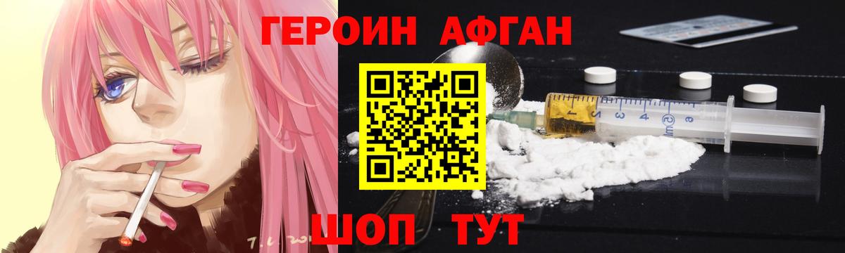 ГЕРОИН VHQ  Вход с VPN  Героин  Рассказово 