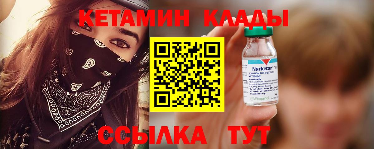 Кетамин VHQ  Вход с VPN  Кетамин ketamine  Рассказово 