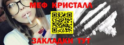 меф VHQ Наро-Фоминск