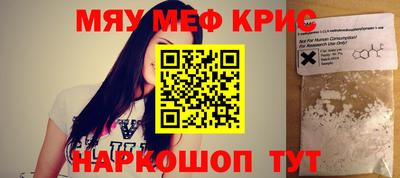 прущие крисы Новозыбков