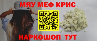 меф VHQ Наро-Фоминск