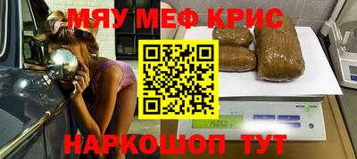 прущие крисы Новозыбков