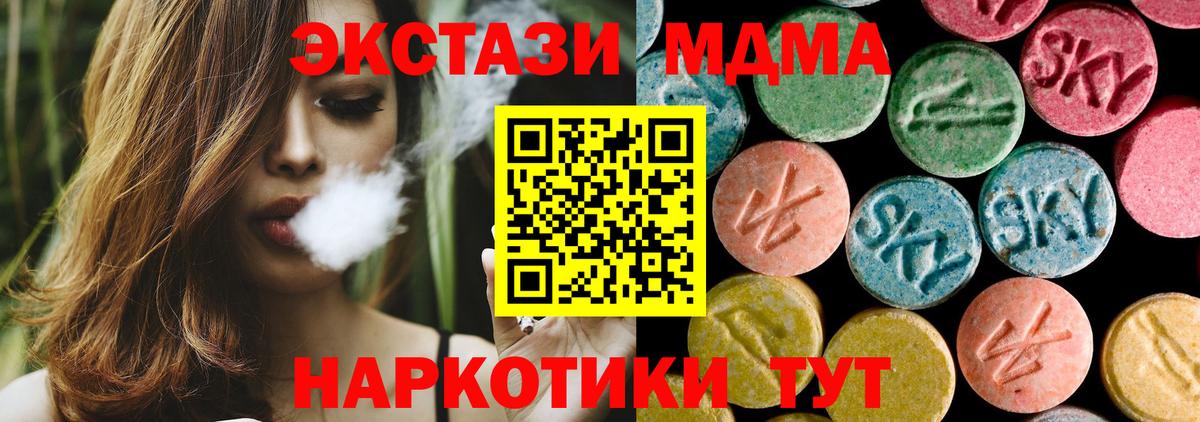 МДМА молли  MDMA  Вход с VPN  Рассказово  МДМА Molly 