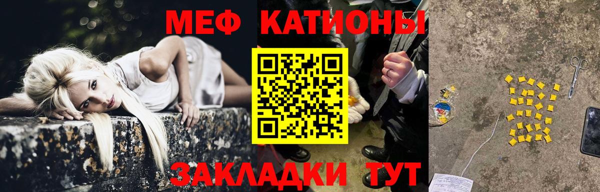 МЕФ mephedrone  Вход с VPN  Рассказово 