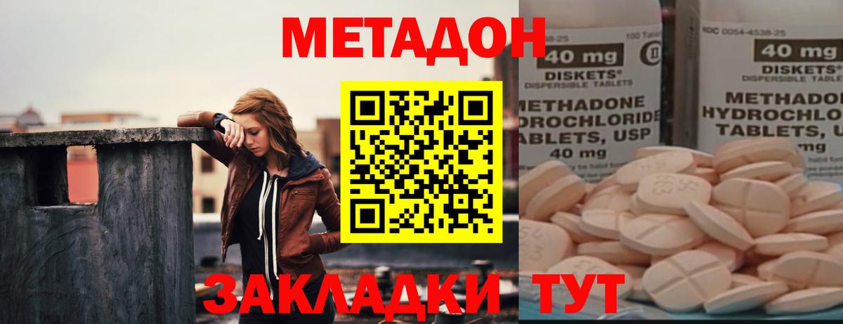 Метадон VHQ  МЕТАДОН белоснежный  Рассказово  Вход с VPN 