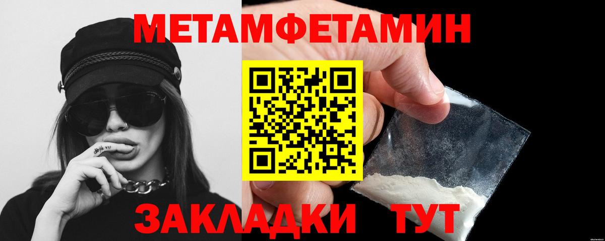 МЕТАМФЕТАМИН кристалл Рассказово