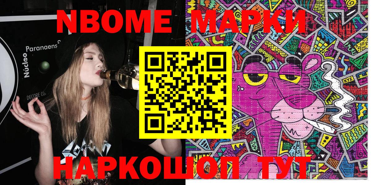 Марки 25I-NBOMe  Марки NBOMe 1,5мг  Вход с VPN  Марки NBOMe 1,5мг  Рассказово 