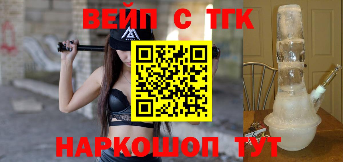 Дистиллят ТГК THC oil  Вход с VPN  мега ссылки  ТГК THC oil  Рассказово 