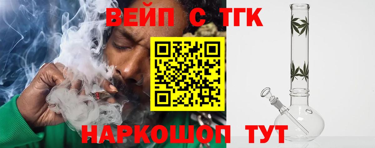 Дистиллят ТГК THC oil Рассказово